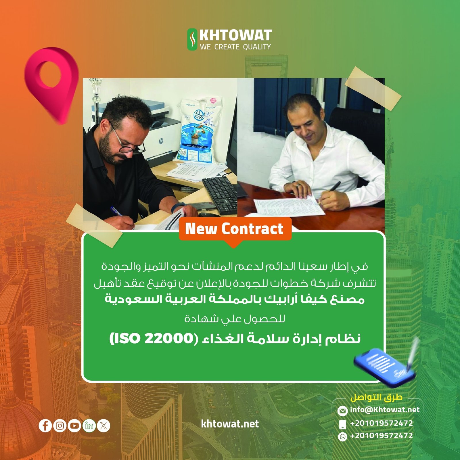 Khtowat Expands Quality Support in Saudi Arabia