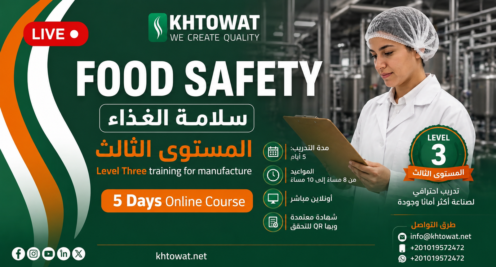 HACCP Level 3 in manufacturing