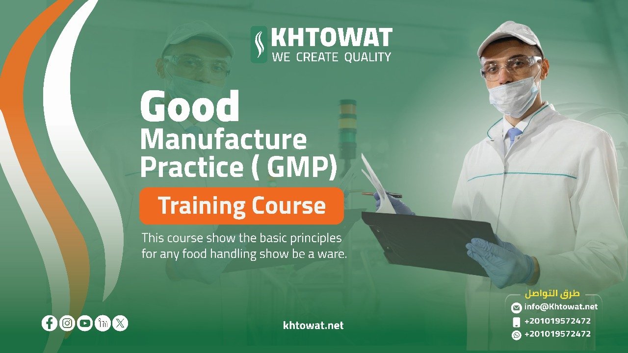 Good manufacture Practice Training Course