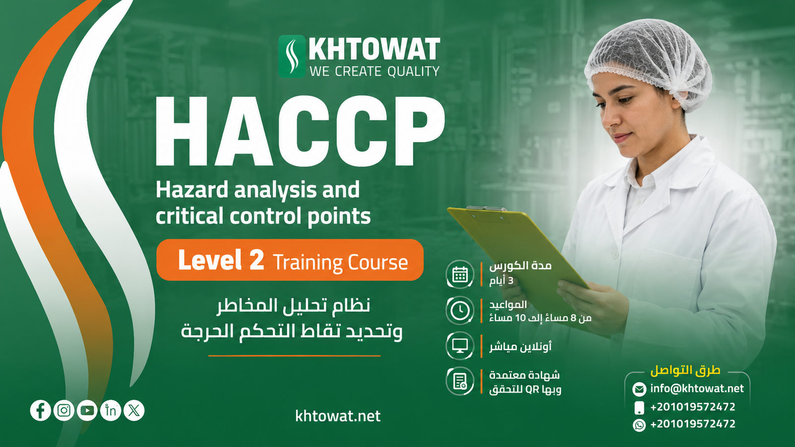 Hazard Analysis And critical control Point Level 2