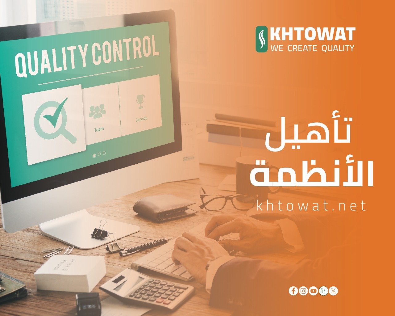 System Qualifications